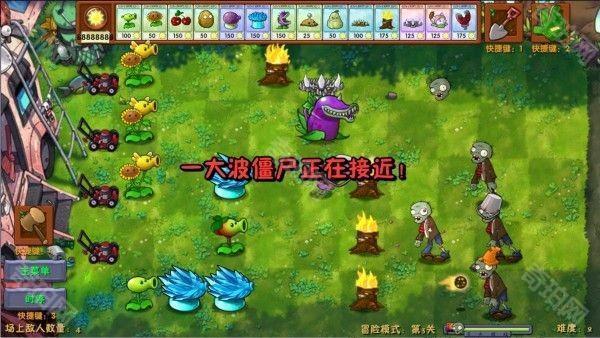植物大战僵尸融合版最新版本3.7.1
