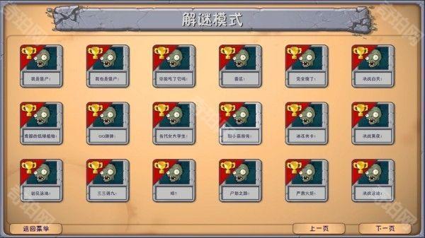植物大战僵尸融合版最新版本3.7.1