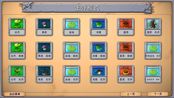 植物大战僵尸融合版最新版本3.7.1