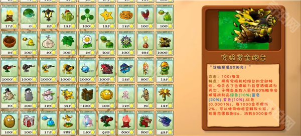 植物大战僵尸融合版最新版本3.7.1