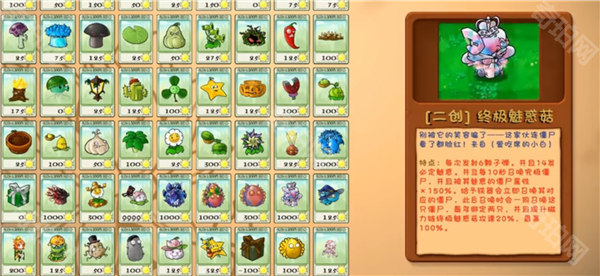 植物大战僵尸融合版最新版本3.7.1