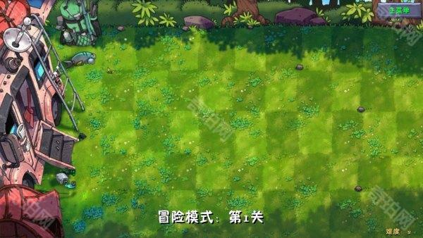 植物大战僵尸融合版最新版本3.7.1