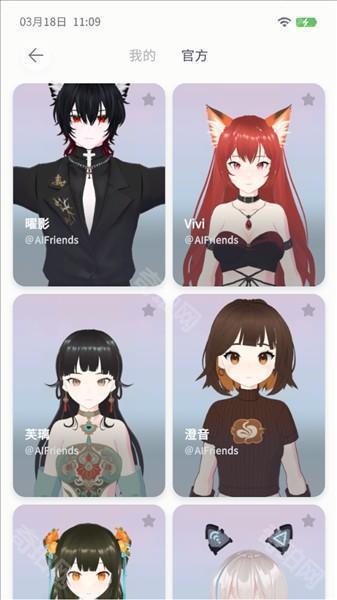 aifriends聊天互动app最新版
