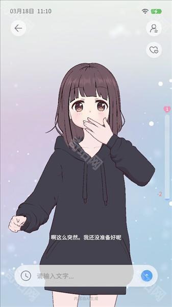 aifriends聊天互动app最新版