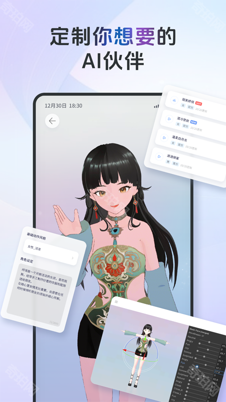 aifriends聊天互动app最新版
