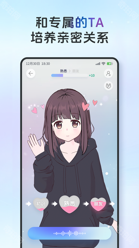 aifriends聊天互动app最新版