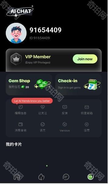 Babol AI聊天软件