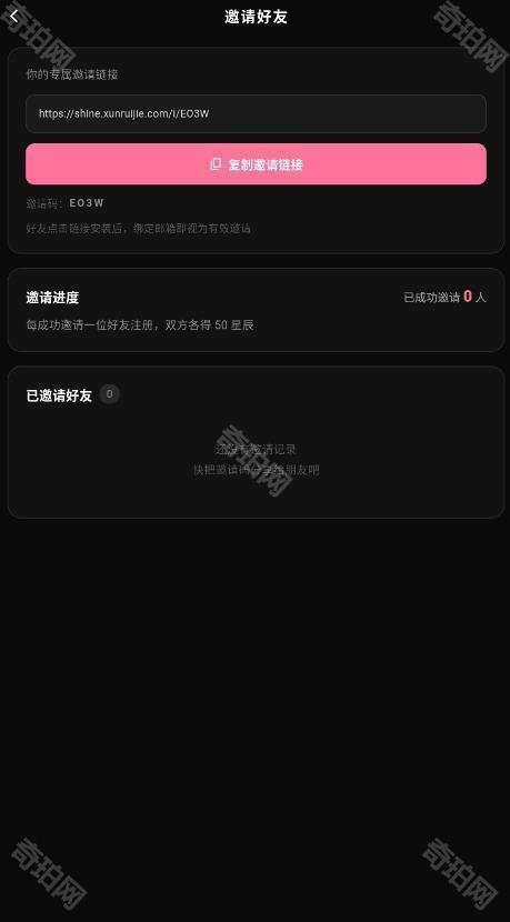 ShineAI虚拟聊天软件