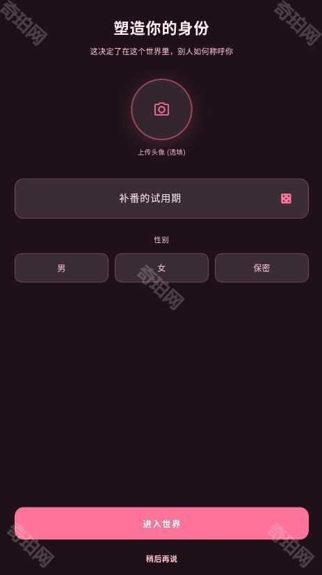 ShineAI虚拟聊天软件