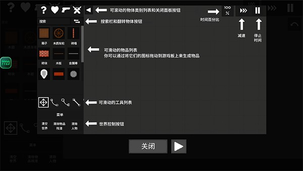 水果游乐场0.3.7