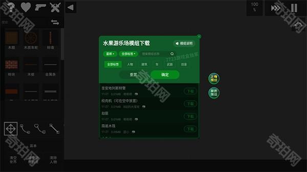 水果游乐场模组汉化版