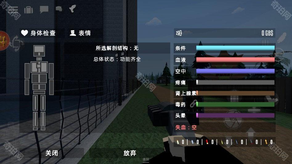 狂人沙盒