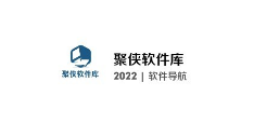 聚侠软件库