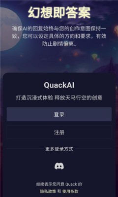 PurrlyAI云酒馆(原QuackAI)