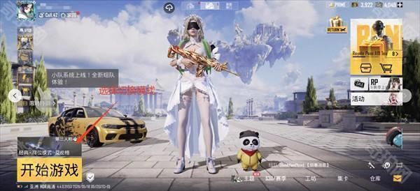 PUBG MOBILE4.5官方最新版本