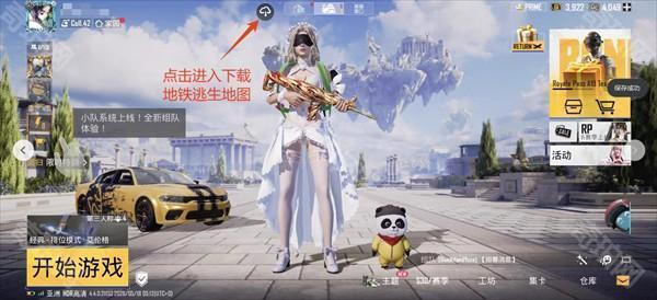 PUBG MOBILE4.5官方最新版本