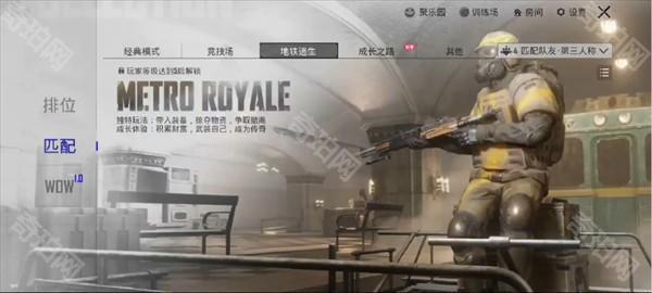 PUBG MOBILE4.5官方最新版本
