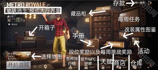 PUBG MOBILE4.5官方最新版本