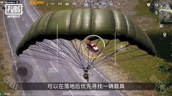 PUBG MOBILE4.5官方最新版本