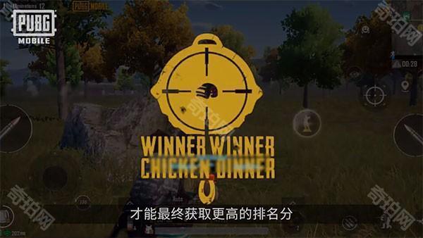 PUBG MOBILE4.5官方最新版本