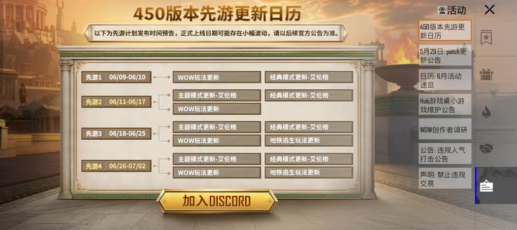 pubg国际服4.5版本