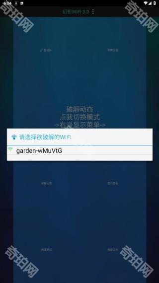 幻影wifi