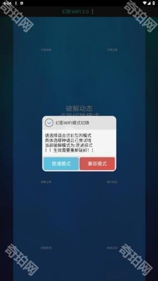 幻影wifi