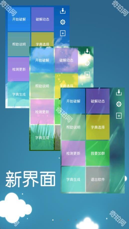 幻影wifi