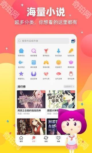 迷说