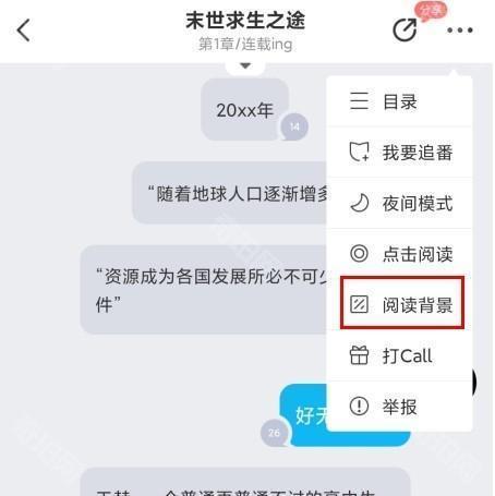迷说