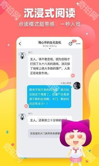 迷说