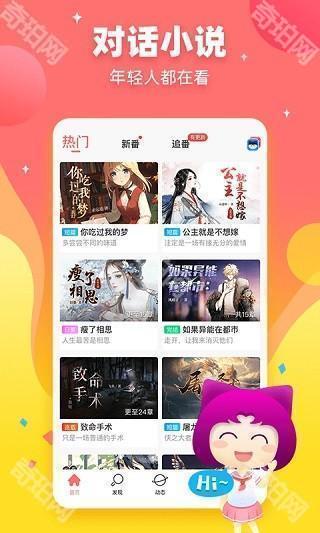 迷说