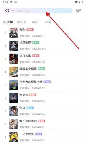 拾光影视
