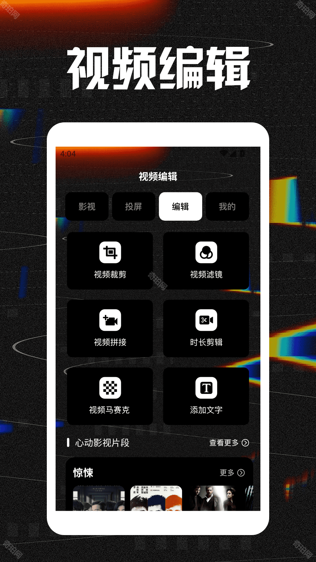 拾光影视