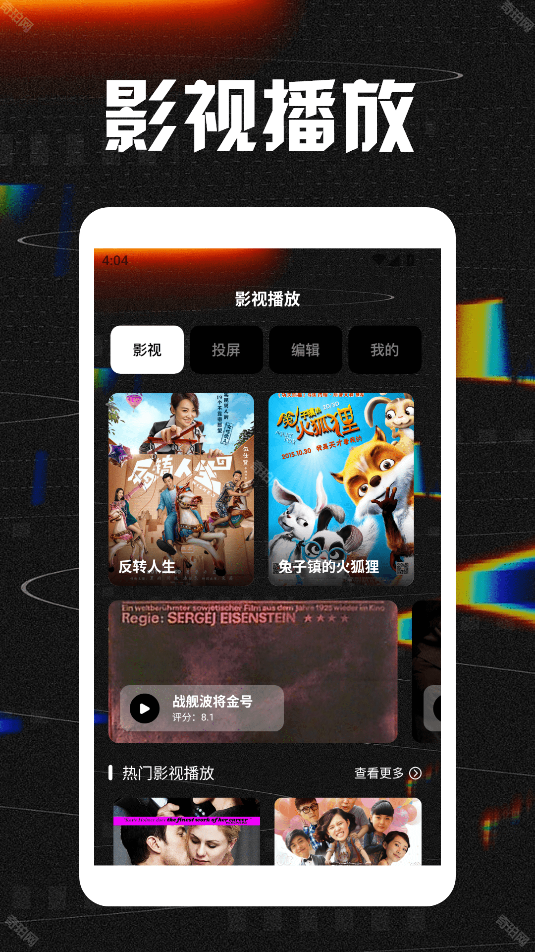 拾光影视2026最新版本