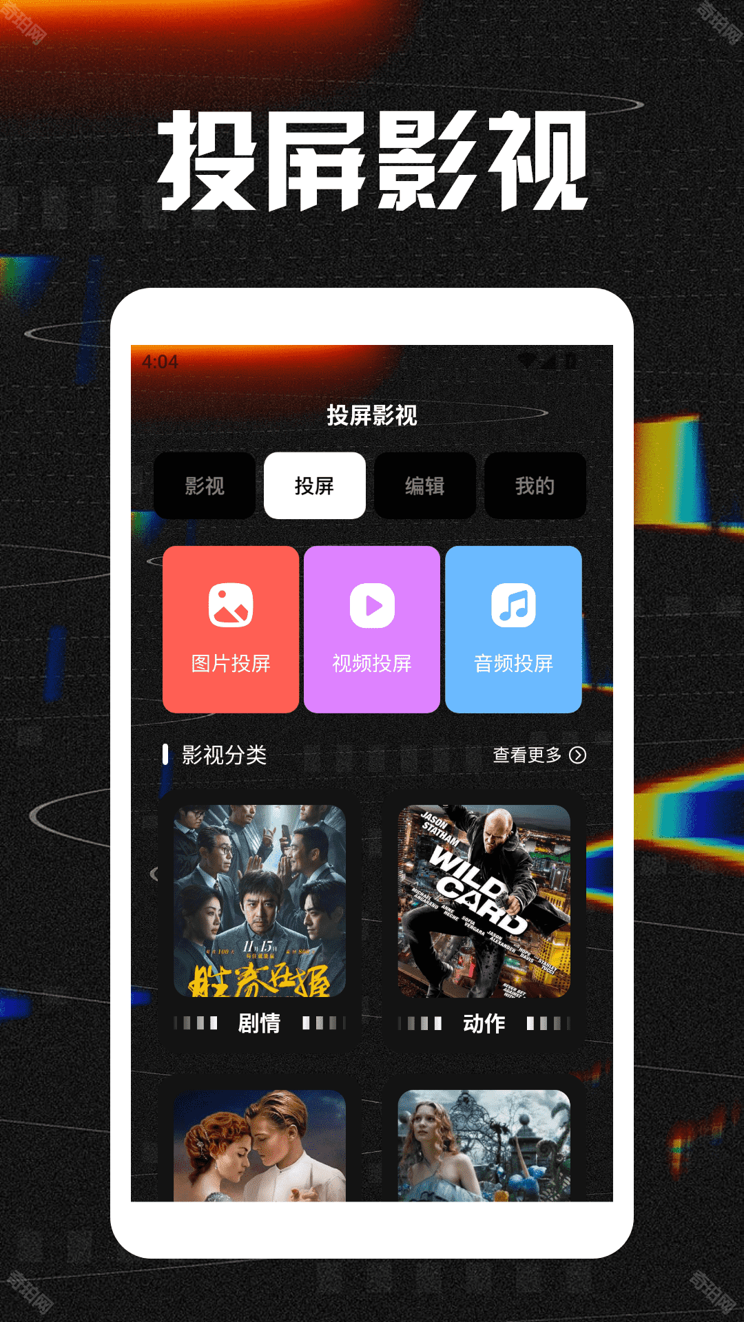 拾光影视2026最新版本