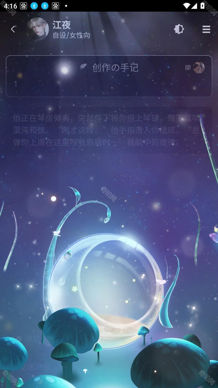 molai安卓版
