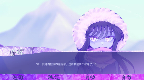 我们的冬日物语手机版