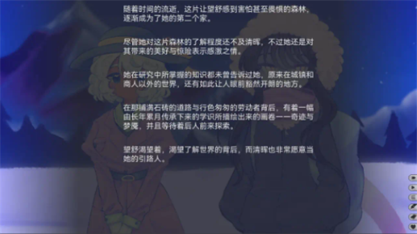 我们的冬日物语汉化版