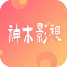 神木影视