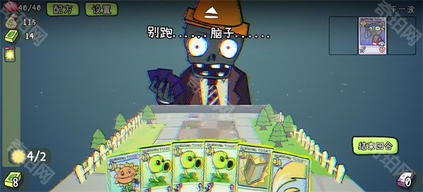 pvzcard第二章