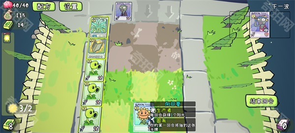 pvzcard第二章
