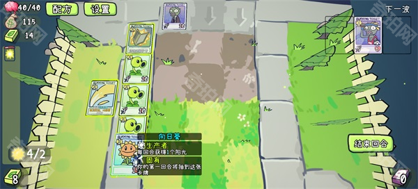pvzcard第二章