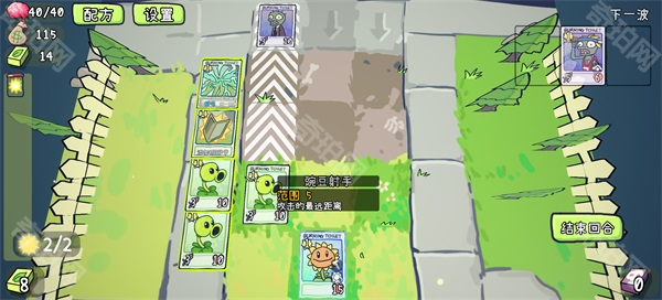 pvzcard第二章