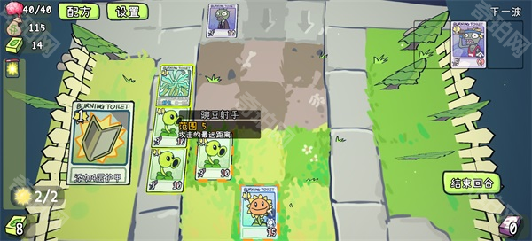 pvzcard第二章