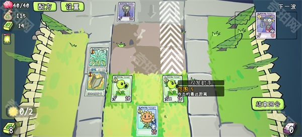 pvzcard第二章