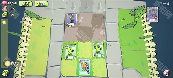 pvzcard第二章