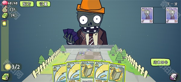 pvzcard第二章