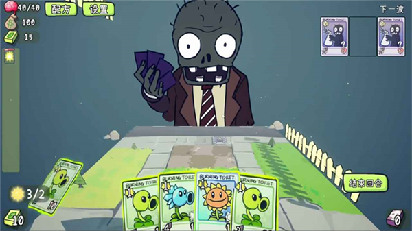 pvzcard第二章