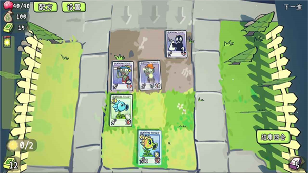 pvzcard第二章